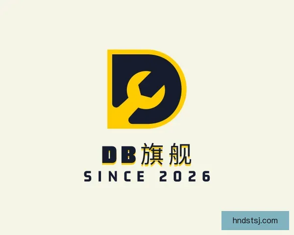 认识DB旗舰